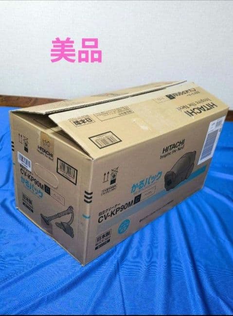 【1度使用】日立　かるパックCV-KP90M　紙パック式掃除機　ベージュ