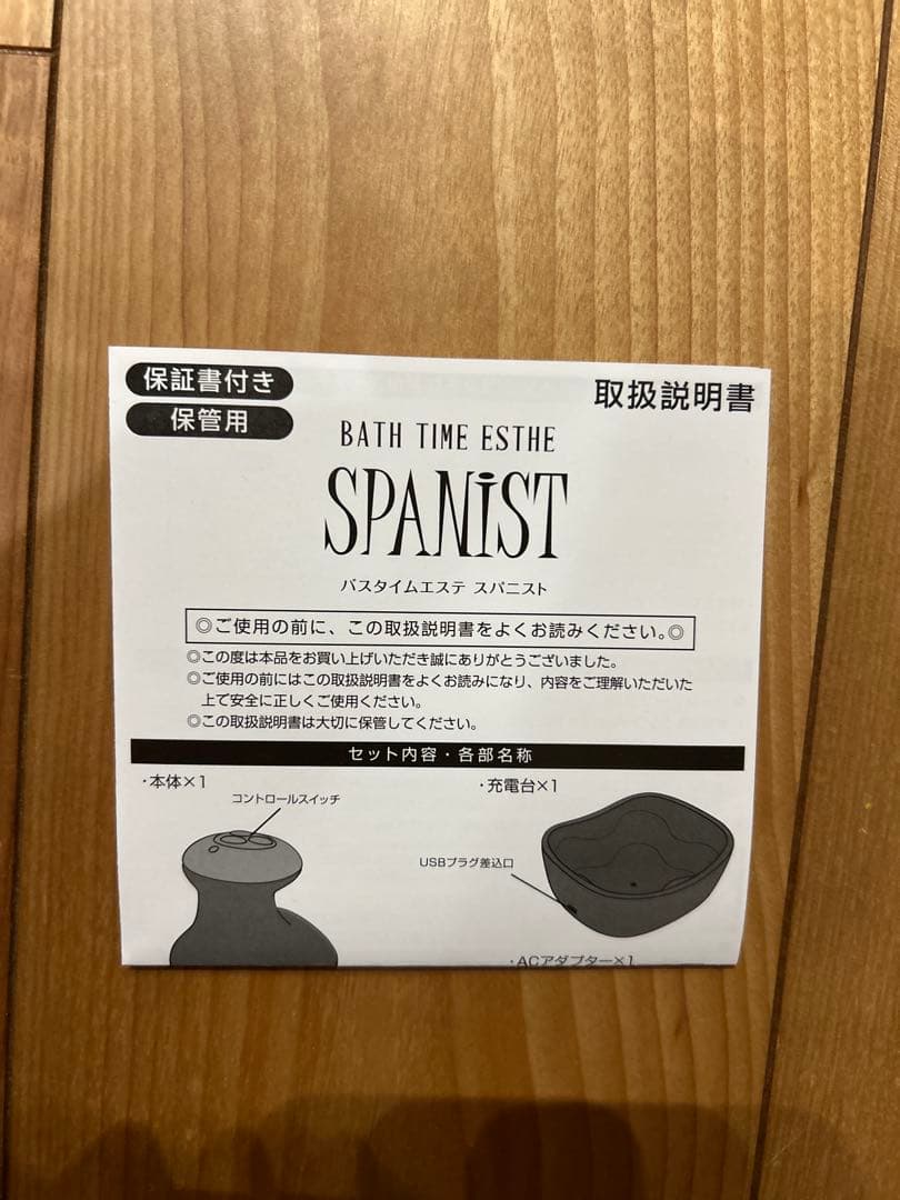 頭皮ケア⭐︎アデランス バスタイムエステ スパニスト