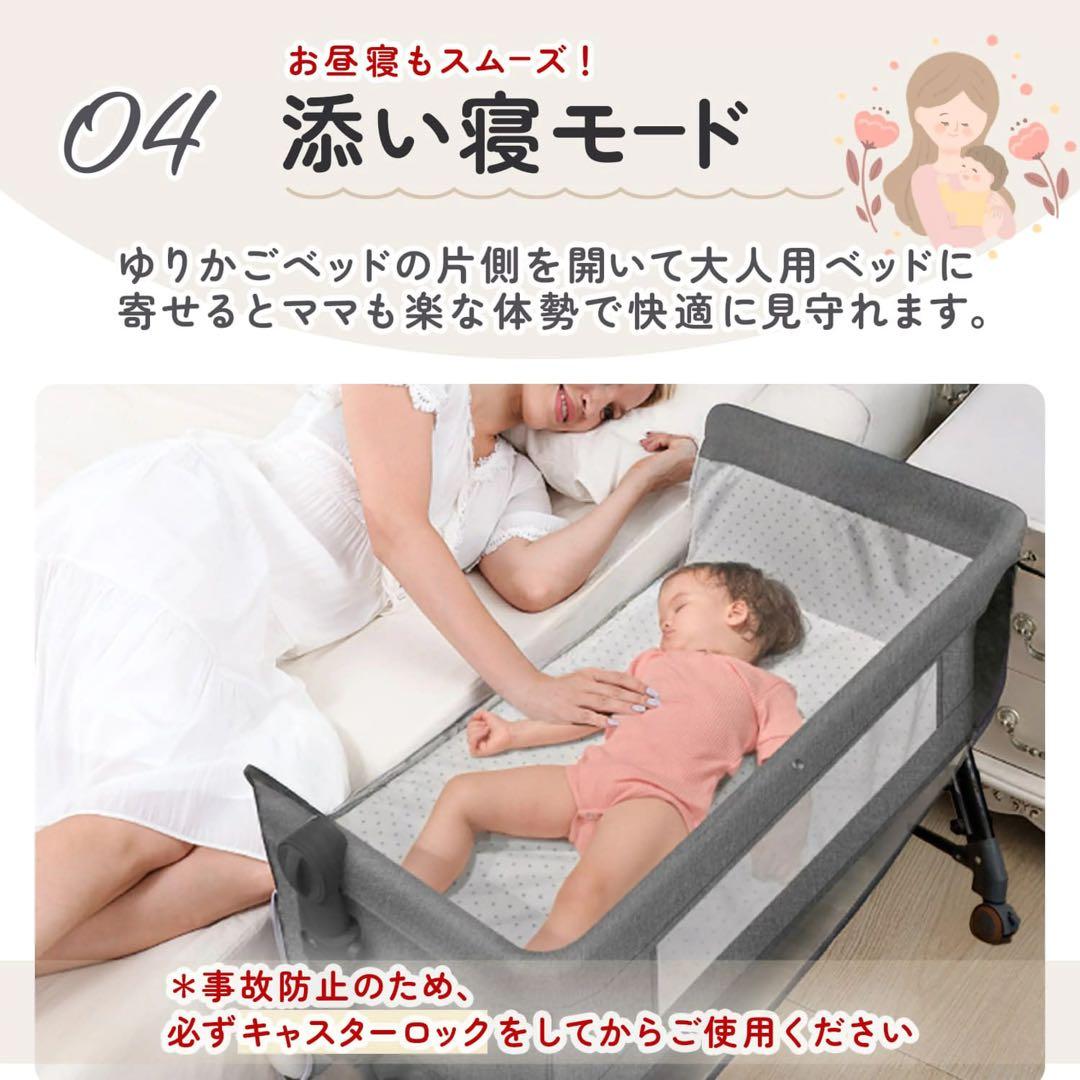 ベビーベッド　移動式ゆりかごベッド