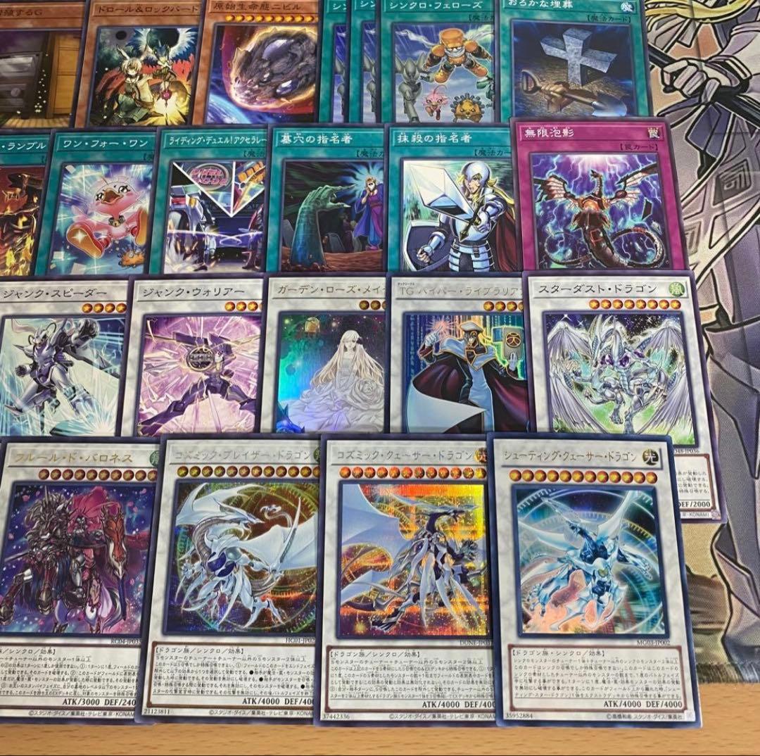 ジャンド デッキ 遊戯王 本格構築済みデッキ シューティングクェーサードラゴン②