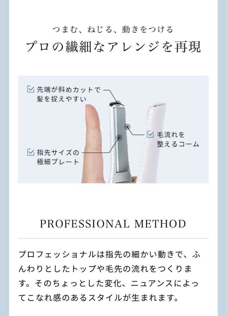 ReFa FINGER IRON ST ヘアアイロン　ホワイト