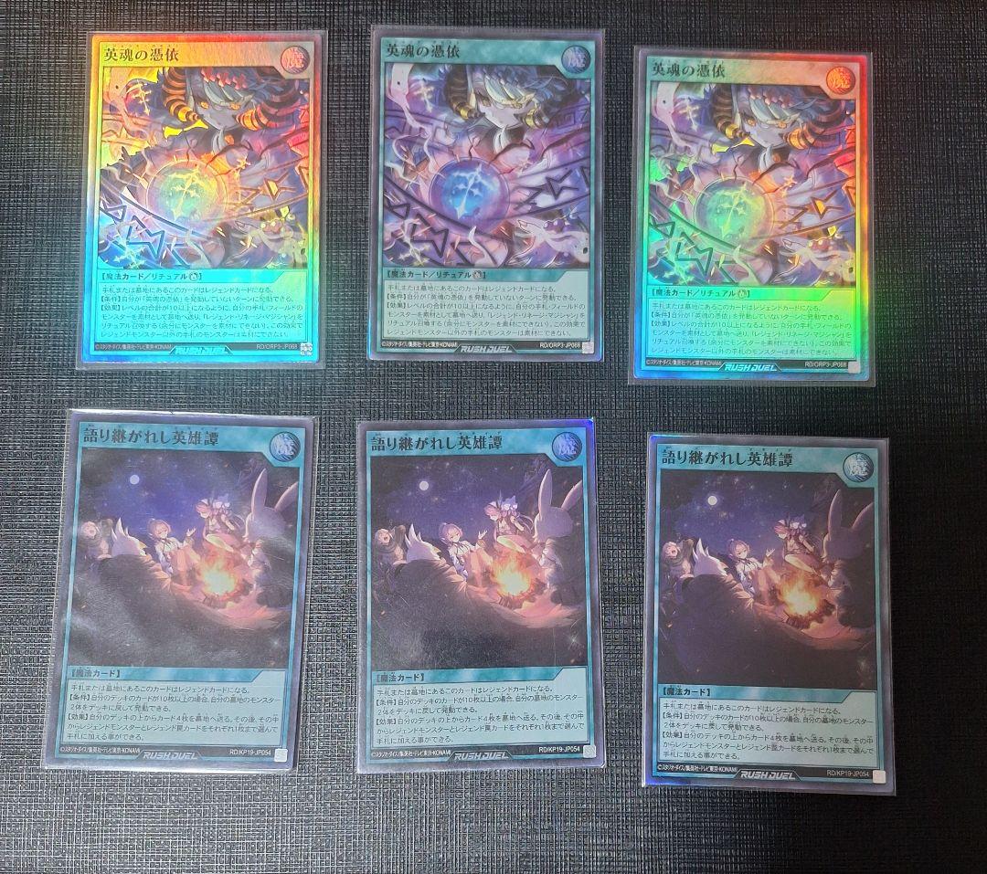 遊戯王　ラッシュデュエル　レジェンド　デッキパーツ　スリーブ