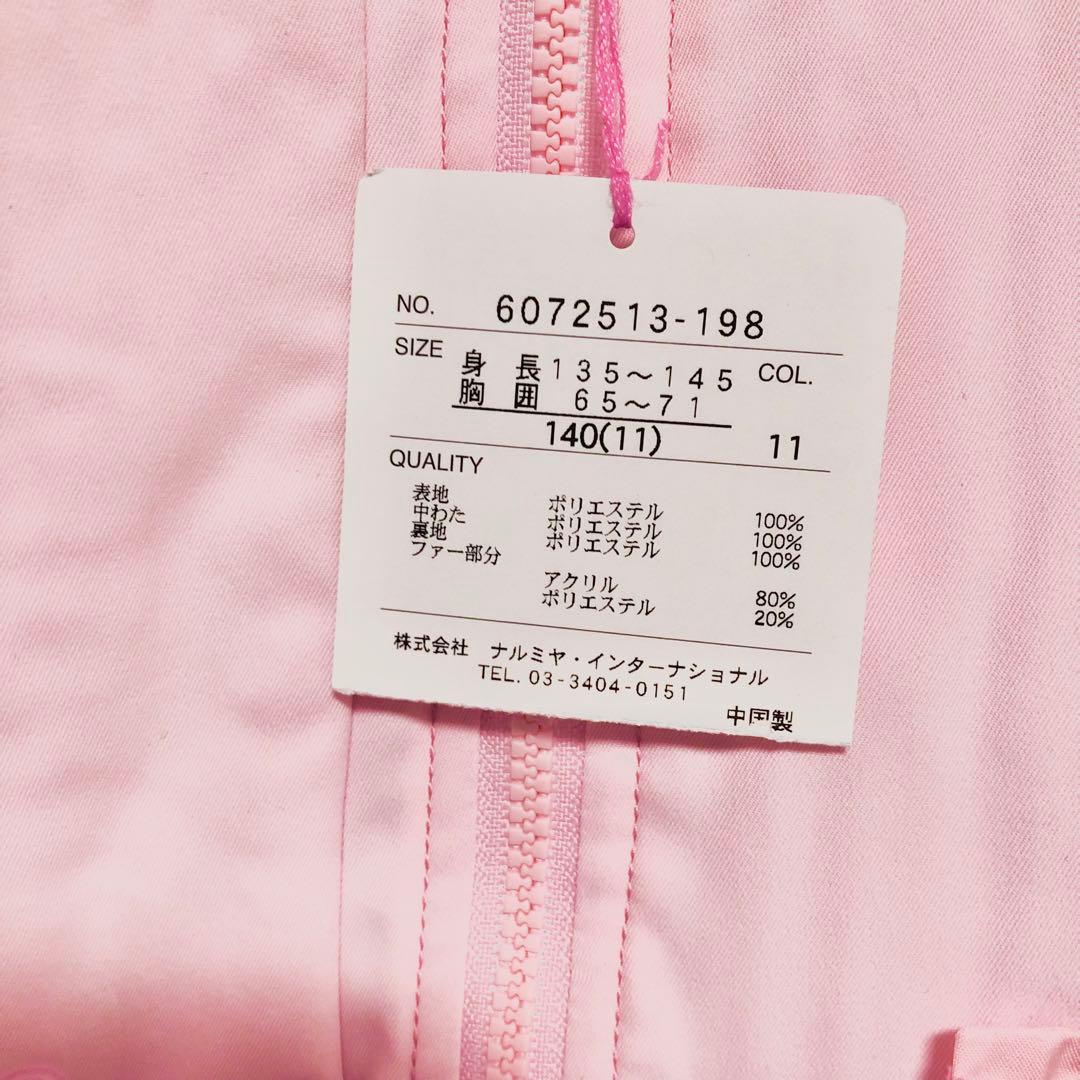 【タグ付き未使用品】140cm メゾピアノ　スキーウェア