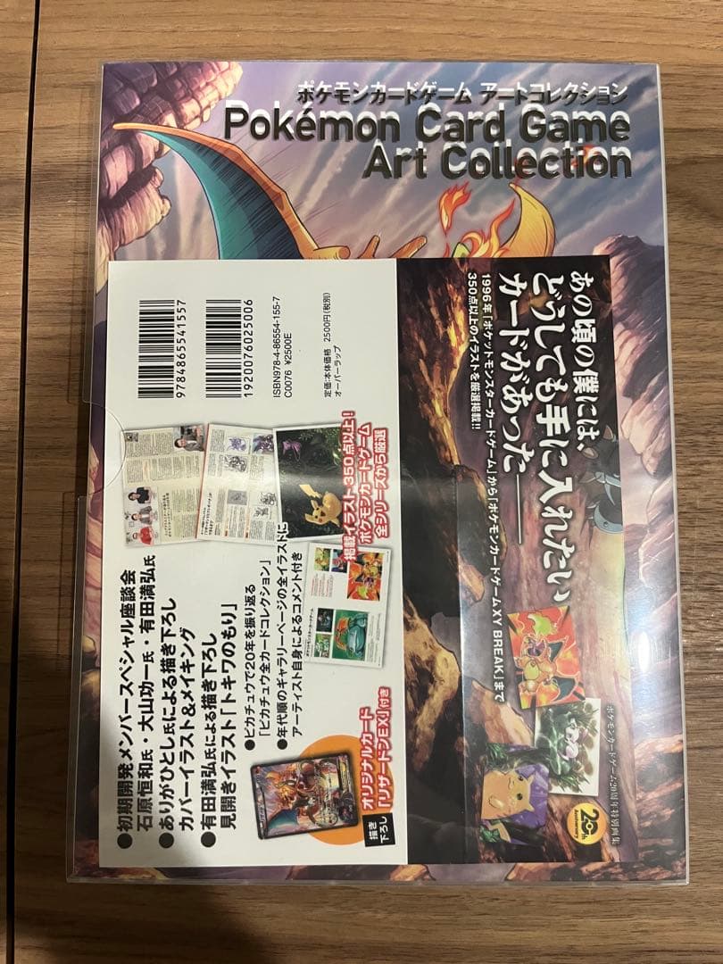 ポケモンカード　アートコレクション　カード無し　初版　帯付き
