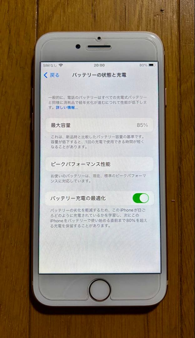 Apple iPhone 8 本体 バッテリー容量85%