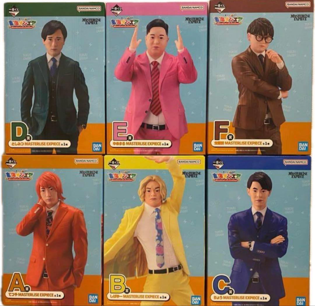 東海オンエア 一番くじ A賞 B賞 C賞D賞E賞F賞フィギュアコンプ