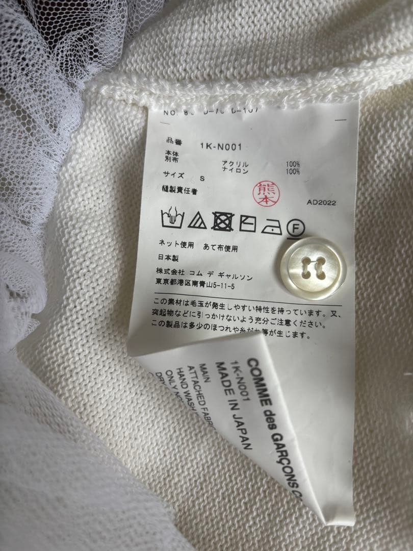 ブラック　コムデギャルソン　美品