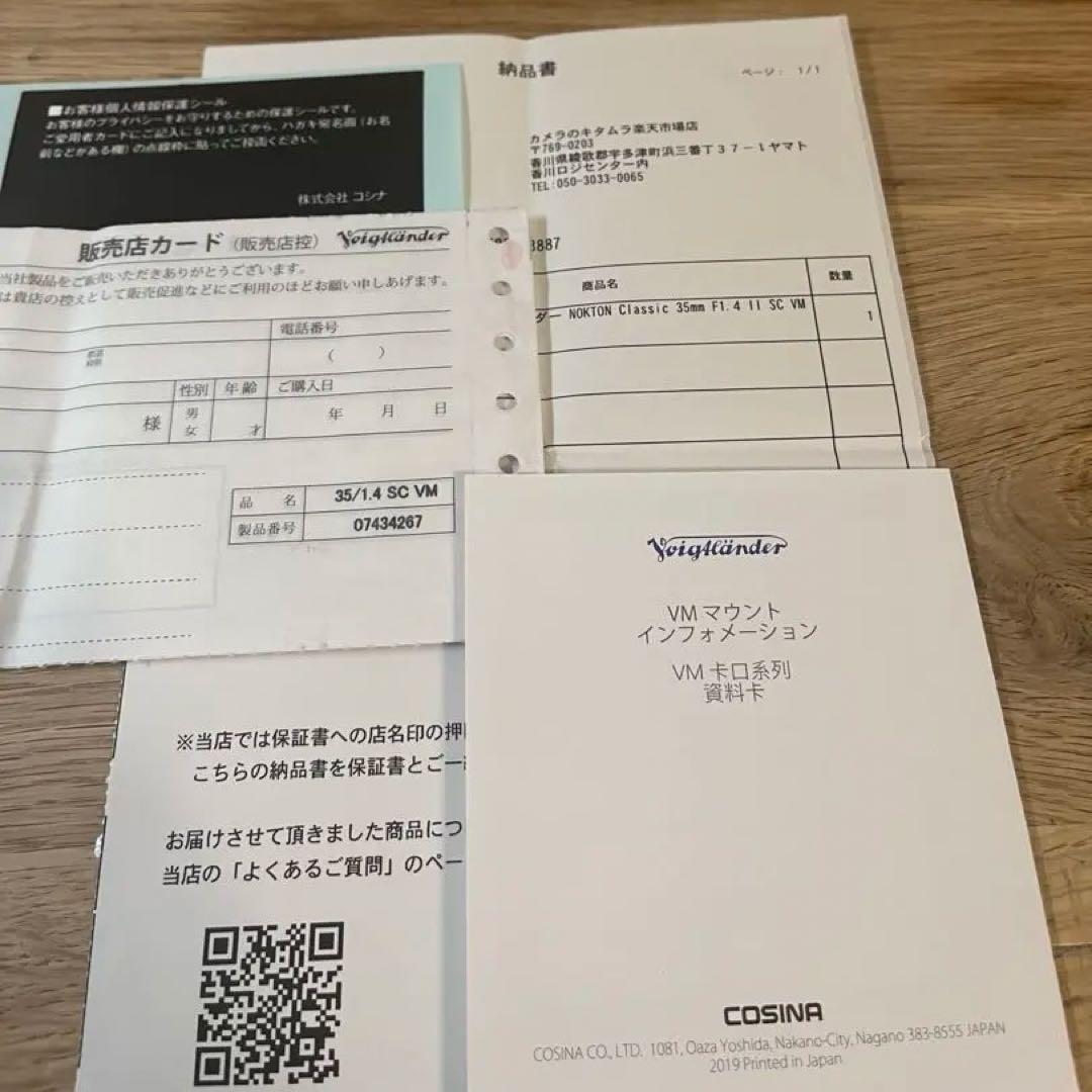 Voigtländer Nokton Classic 35mm f/1.4