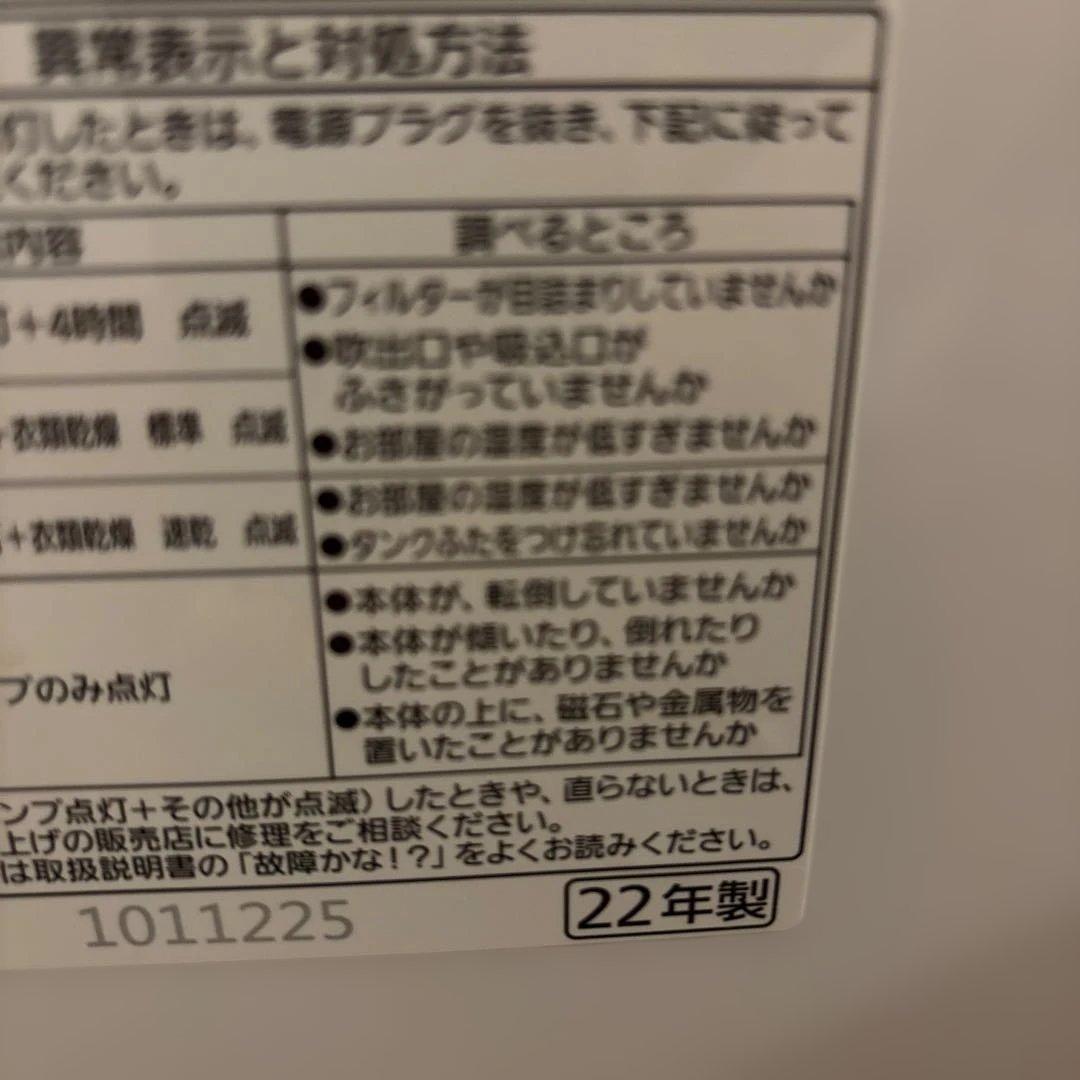 最終値下げエコナビ 除湿機 ナノイー搭載
