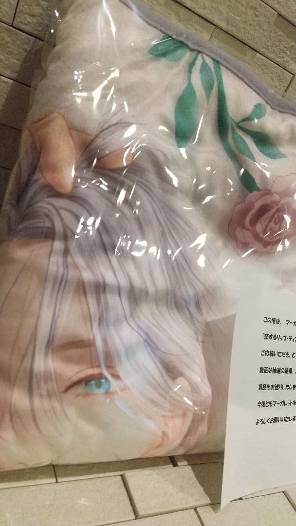 恋するリップティント 添い寝ブランケット 懸賞 未開封 激レア 即購入️⭕️