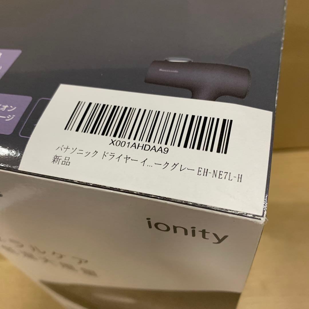 新品　Panasonic ionity EH-NE7L-H ヘアドライヤー