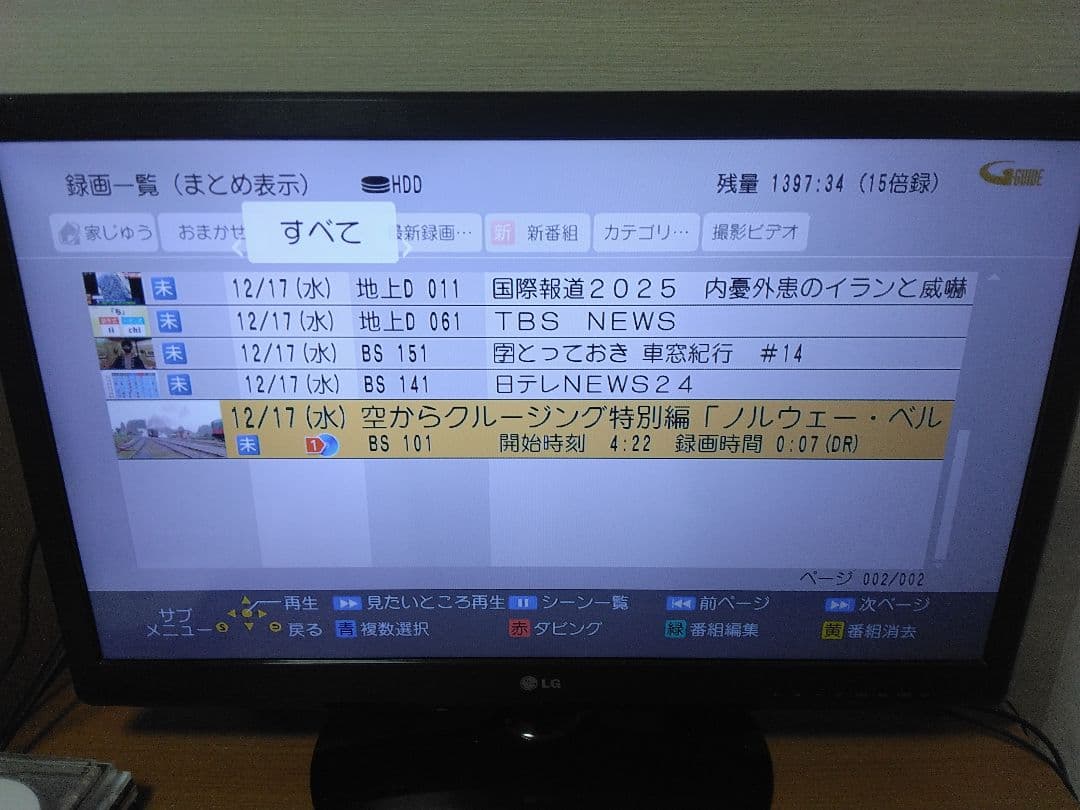 カリカリさん専用です！　パナソニック　ブルーレイレコーダー BRZ-1010