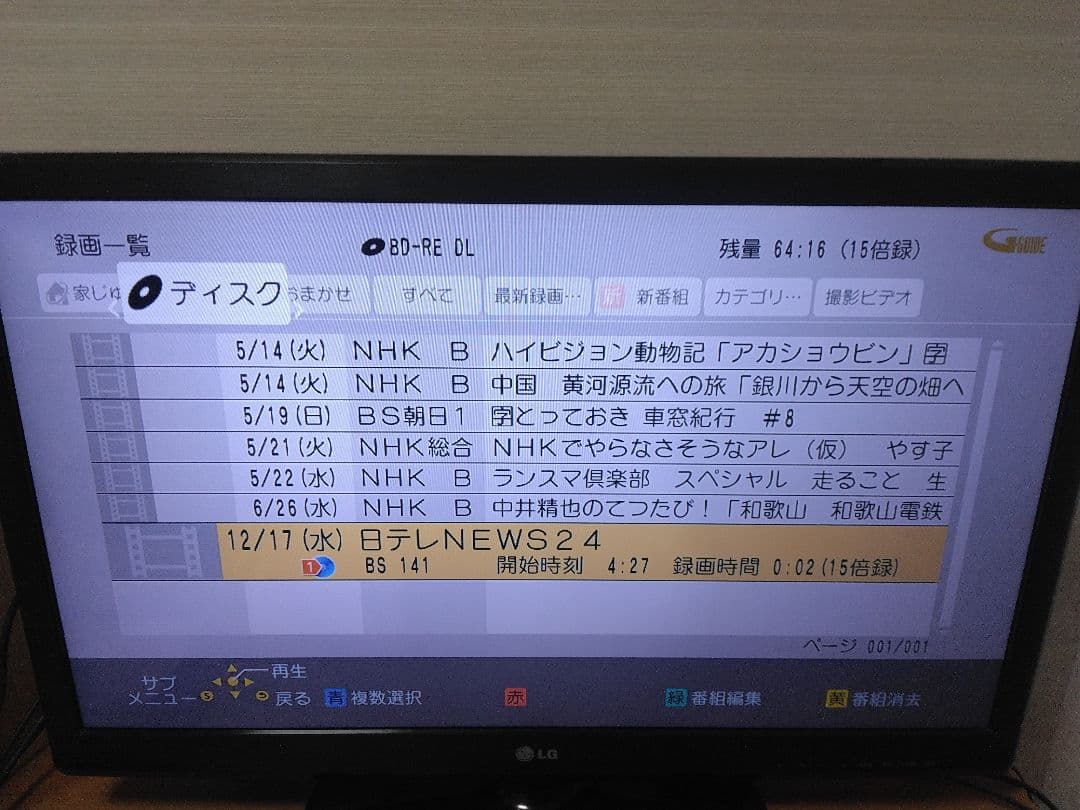 カリカリさん専用です！　パナソニック　ブルーレイレコーダー BRZ-1010