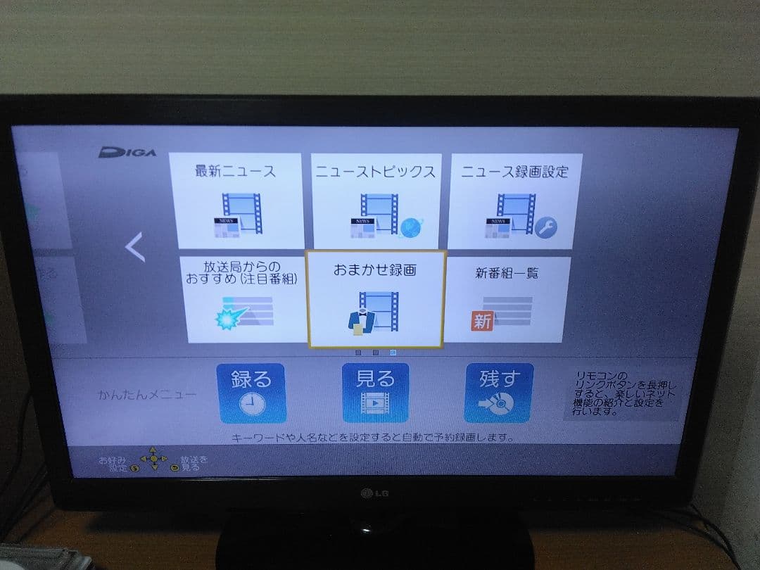 カリカリさん専用です！　パナソニック　ブルーレイレコーダー BRZ-1010