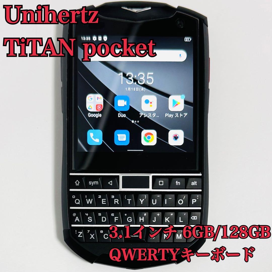 Unihertz TiTAN pocket 国内版SIMフリー
