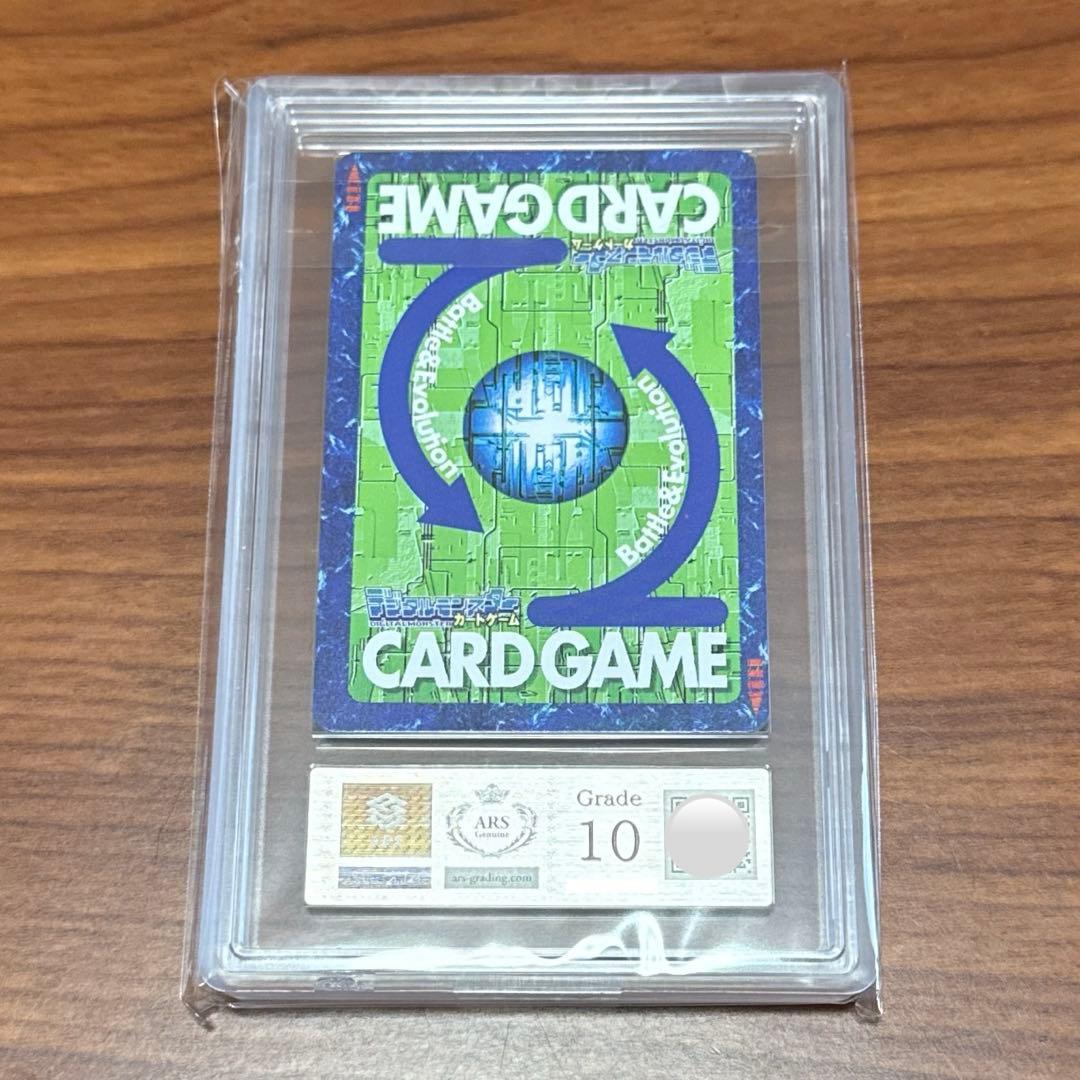 ARS10 メタルグレイモン Bo-80 旧裏 デジモンカード 1999年 初期