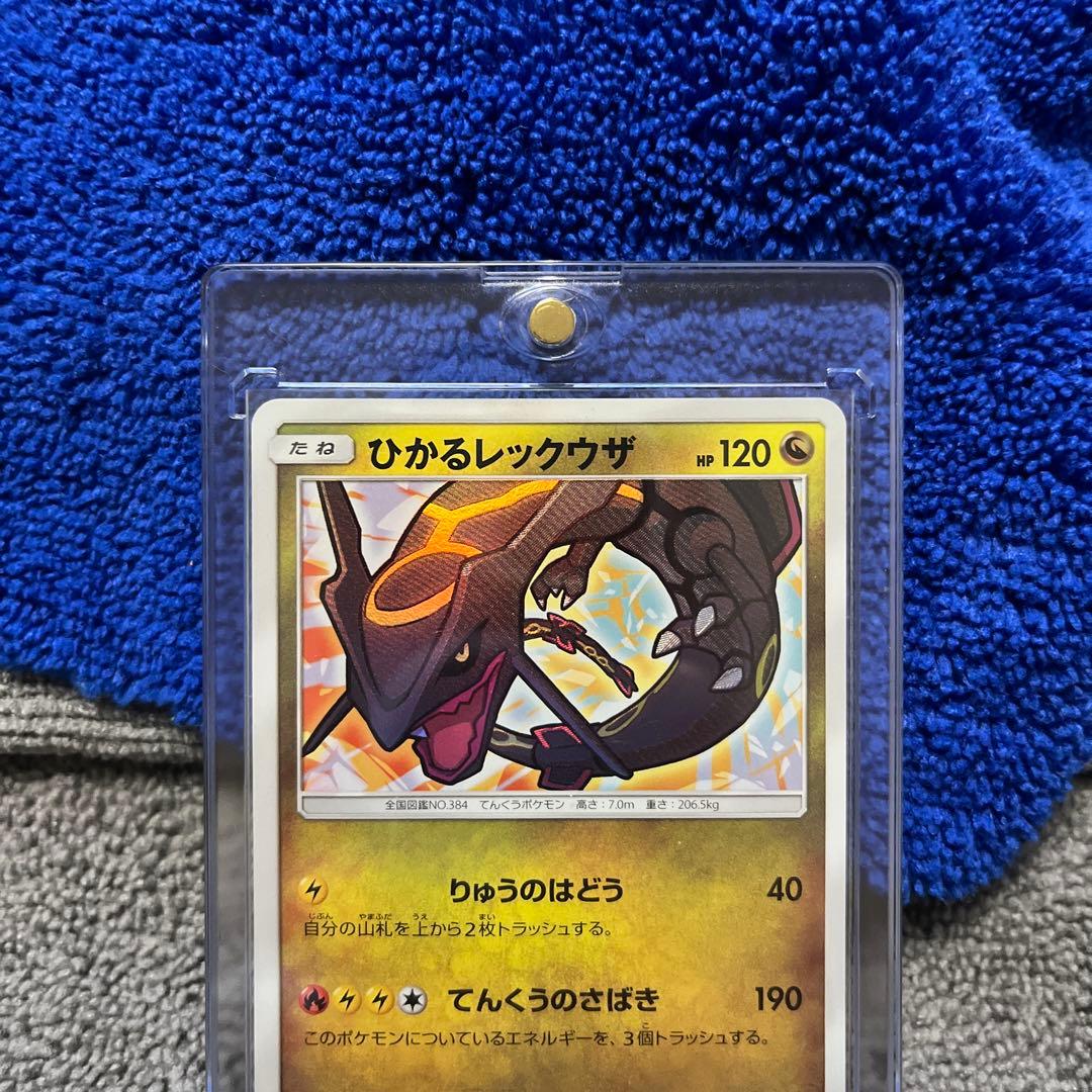 極美品ひかるレックウザ ☆ SM3+ ひかる伝説 057/072