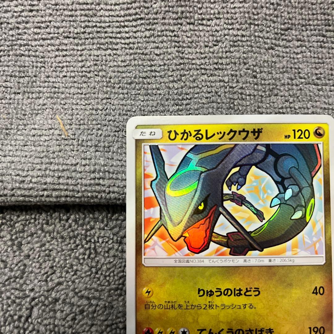 極美品ひかるレックウザ ☆ SM3+ ひかる伝説 057/072