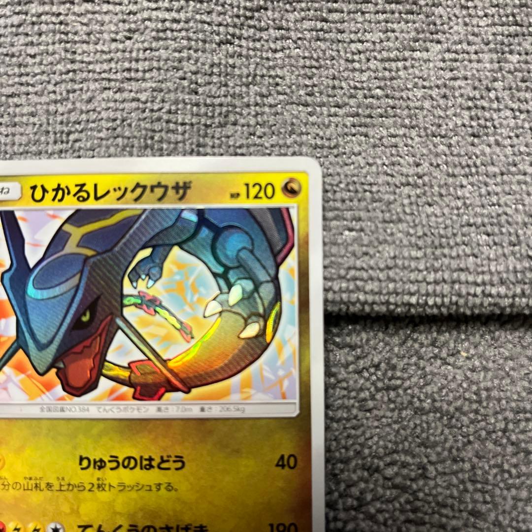 極美品ひかるレックウザ ☆ SM3+ ひかる伝説 057/072