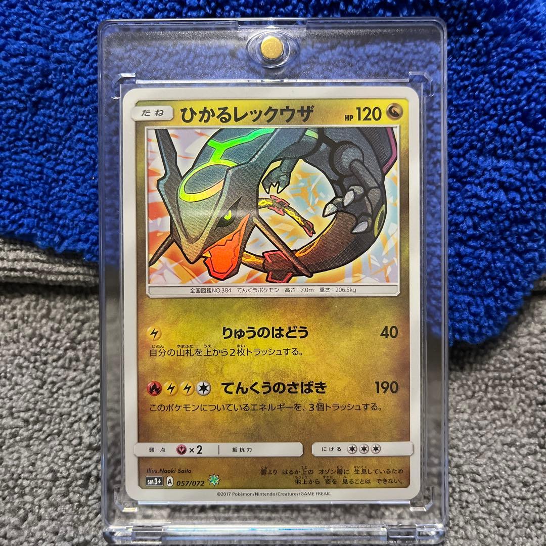 極美品ひかるレックウザ ☆ SM3+ ひかる伝説 057/072