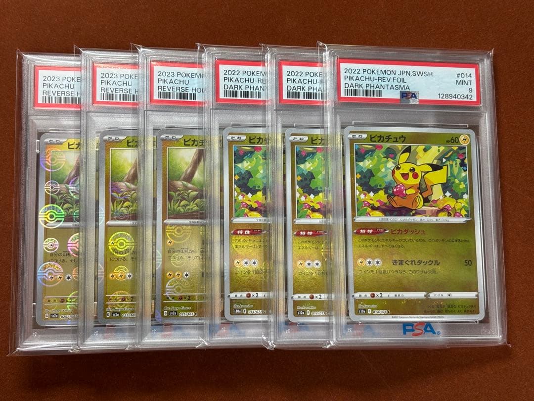 【高騰中】ピカチュウ ミラー 151 モンボミラー ダークファンタズマ 6枚