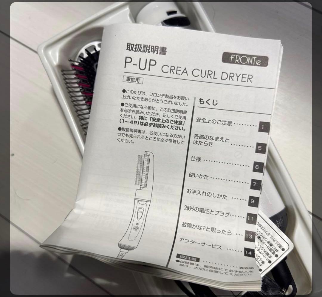 ボディ・フェイスケア P-UP CREA curl dryer