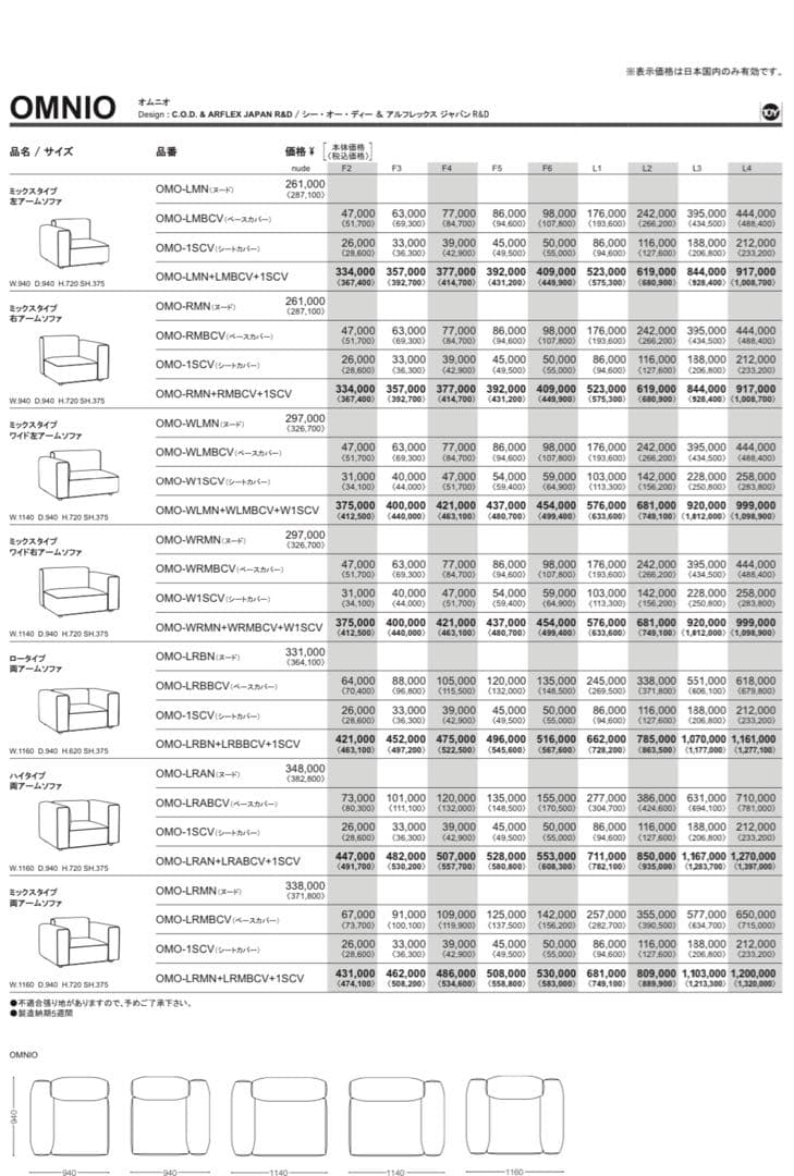 アルフレックス　arflex OMNIO モダン コーナーソファ グレー大幅値下