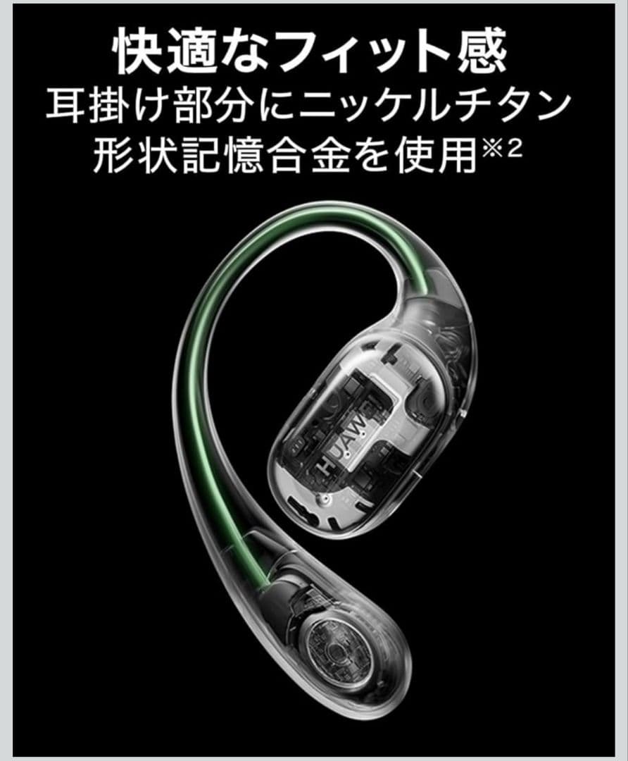 HUAWEI FreeArc ワイヤレスイヤホン