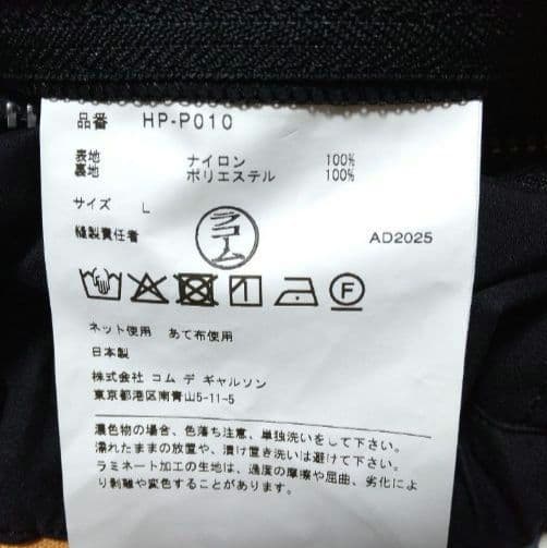 COMME des GARCONS HOMME カーゴパンツ