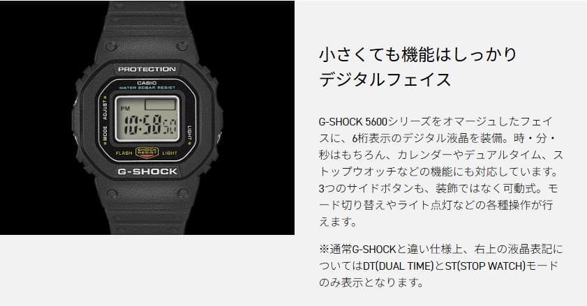 G-SHOCK nano 5600 SERIES DWN-5600-1JR（黒）