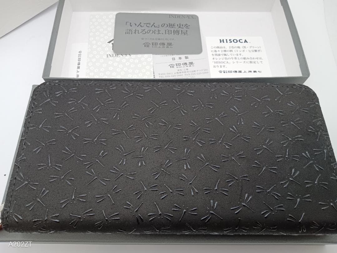 印傳屋 束入れ HISOCA ひそか 長財布 漆 オリジナル ブランド 日本製