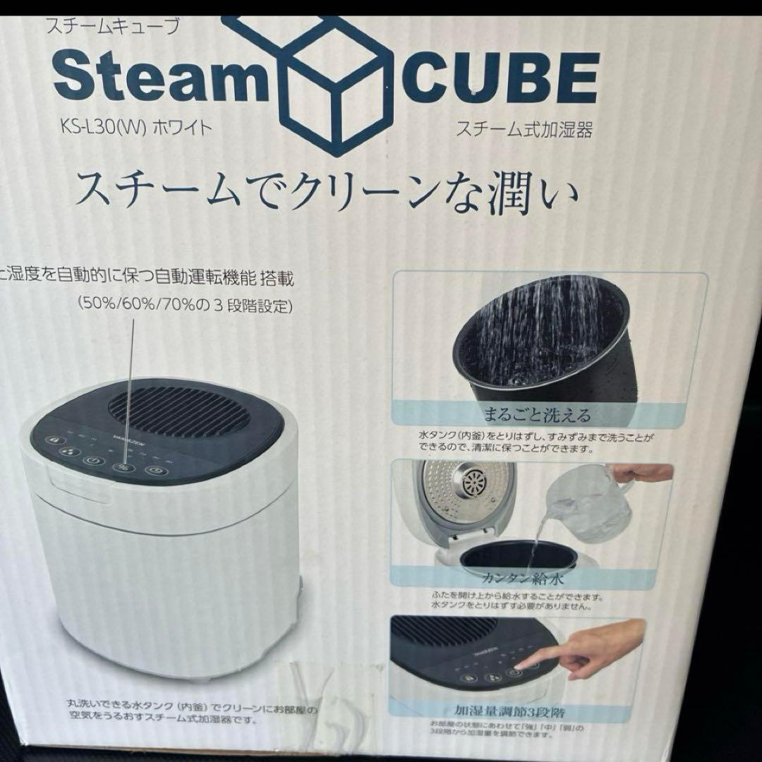 YAMAZEN 山善 加湿器 KS-L30　スチーム式加湿器 2022年製