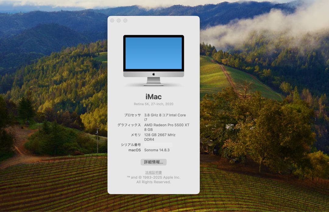 【メモリ128GB】iMacRetina5K 27インチ2020【Core i7