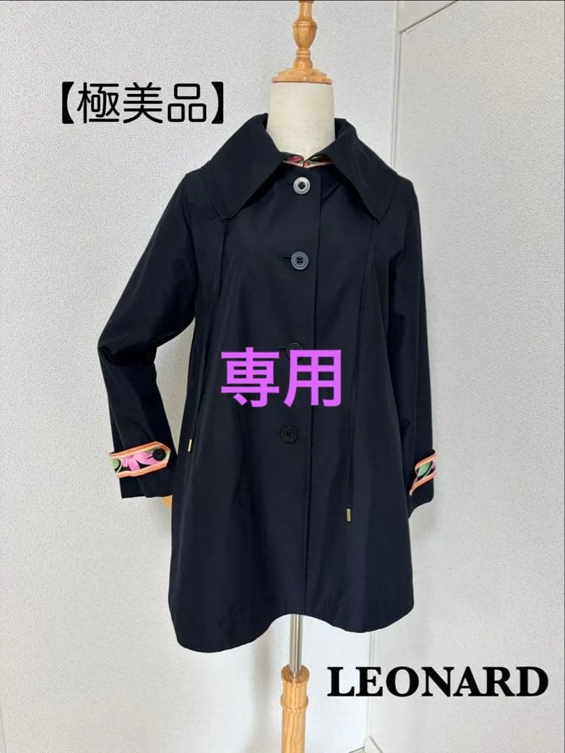 【美品】シルク LEONARD テーラードジャケット M ブラック