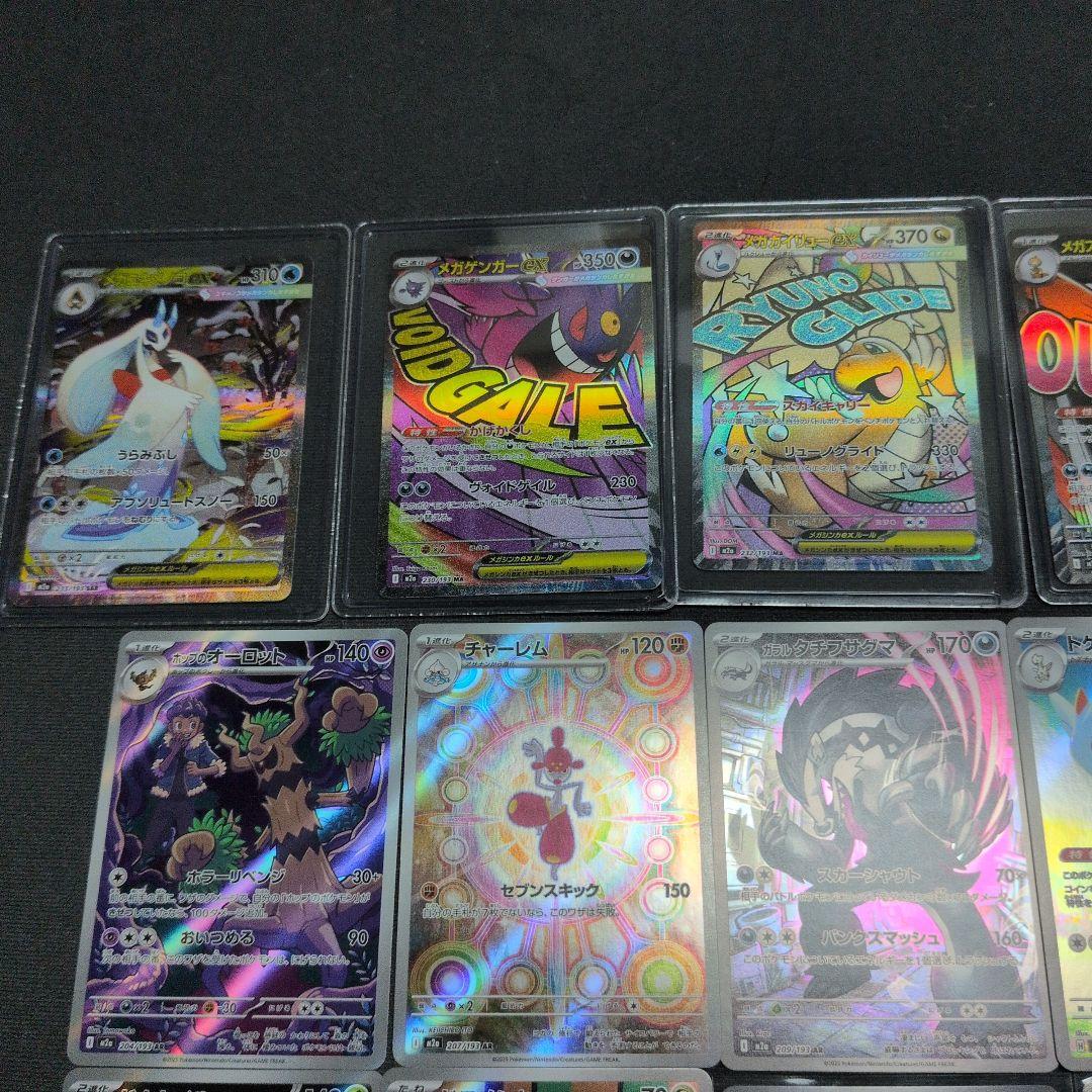 た*き様 ポケモンカード ハイクラスMEGAドリームEXカードセット