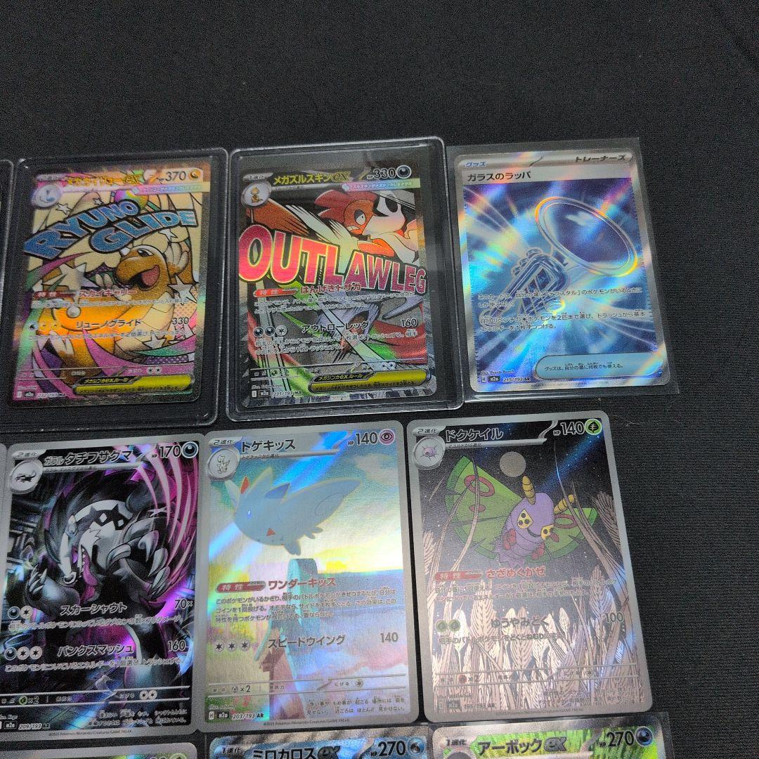 た*き様 ポケモンカード ハイクラスMEGAドリームEXカードセット