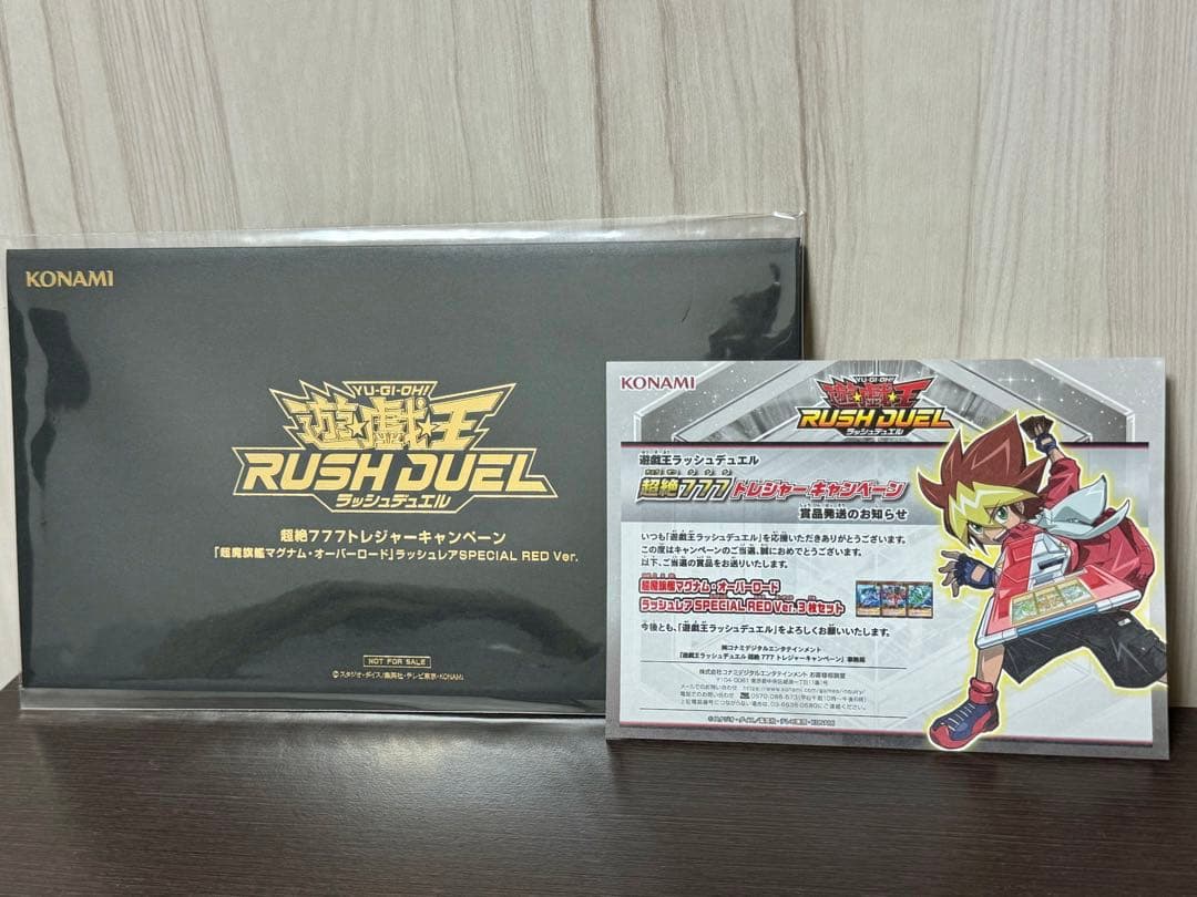 遊戯王ラッシュデュエル PSA 超魔旗艦マグナム・オーバーロード RED 他