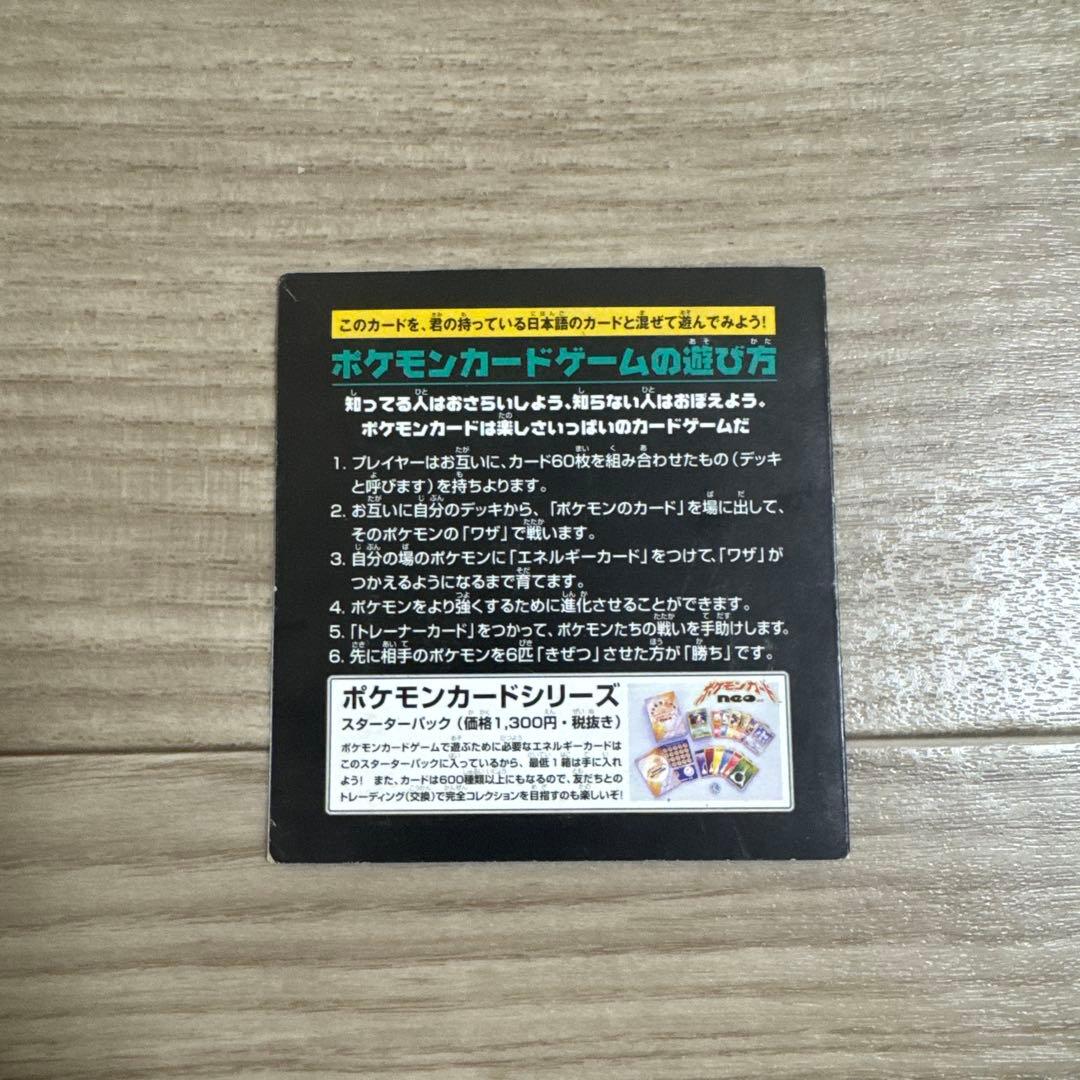 ミューツー_スタンプラリー2000 達成記念ポケモンカード