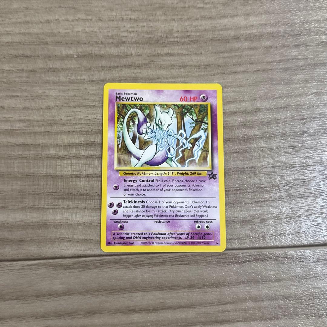 ミューツー_スタンプラリー2000 達成記念ポケモンカード