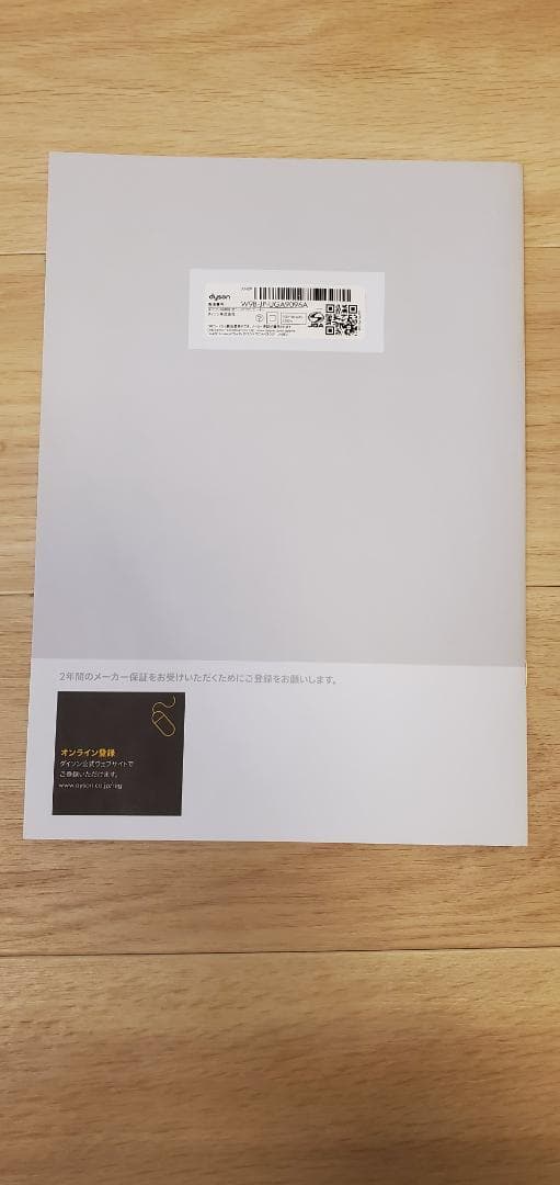 Dyson AM09 ホワイトタワーファン、リモコン付き