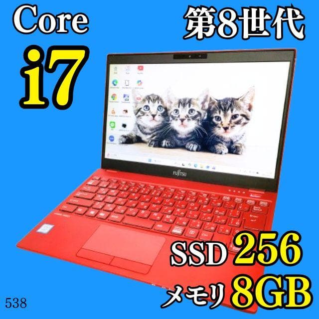 第8世代i7✨️SSD/Windows11/オフィス/富士通ノートパソコン/小型