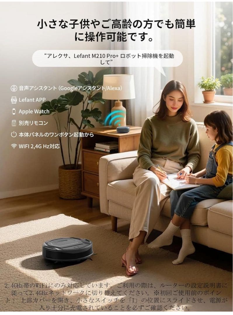 Lefant M210 Pro+ロボット掃除機本体 吸引と水拭き両用