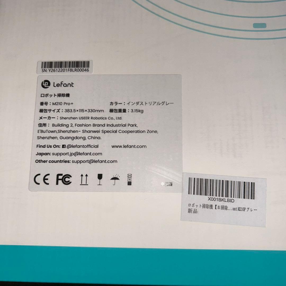 Lefant M210 Pro+ロボット掃除機本体 吸引と水拭き両用