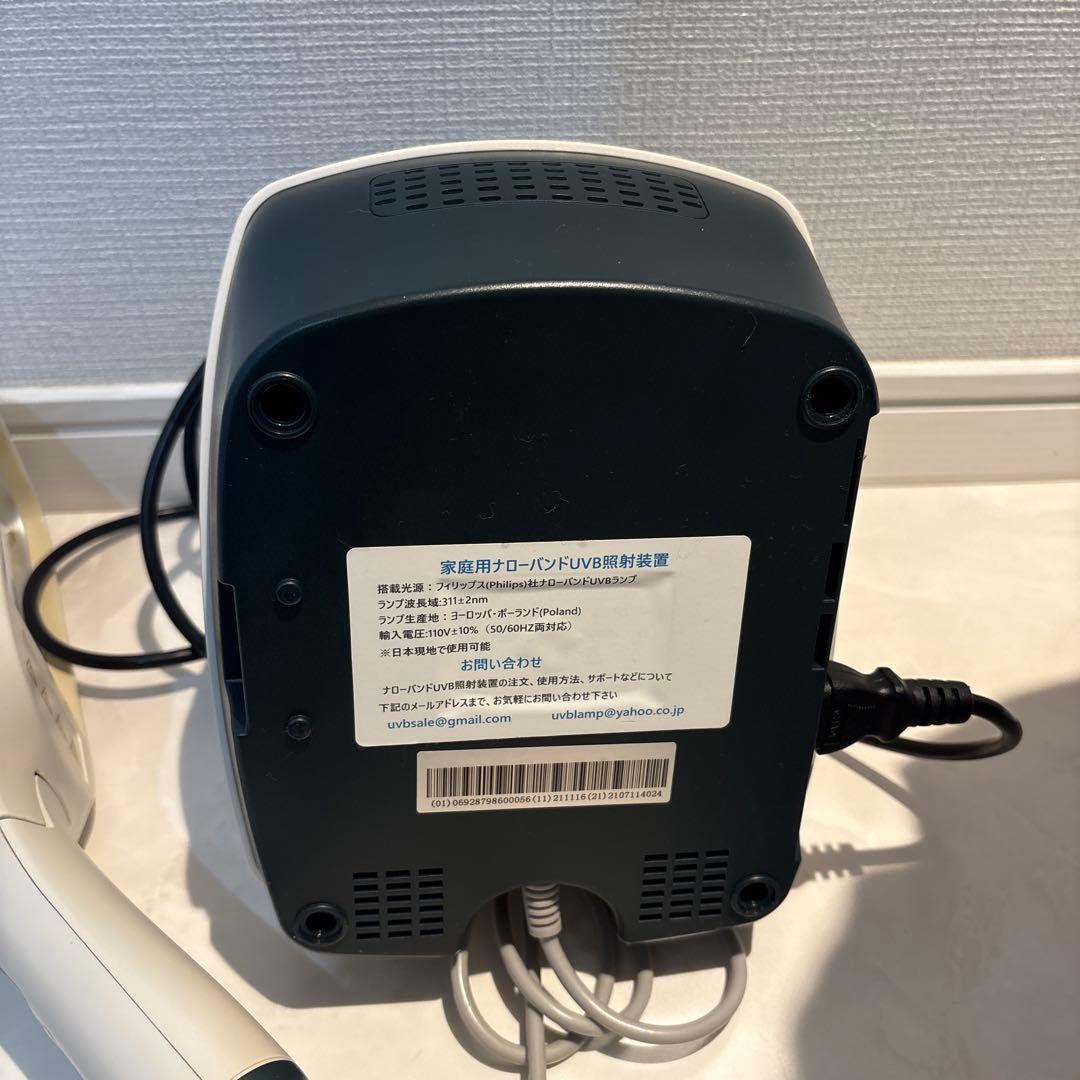 KERNEL ナローバンド　紫外線治療器 PL-S 9W 家庭用 動作確認済み