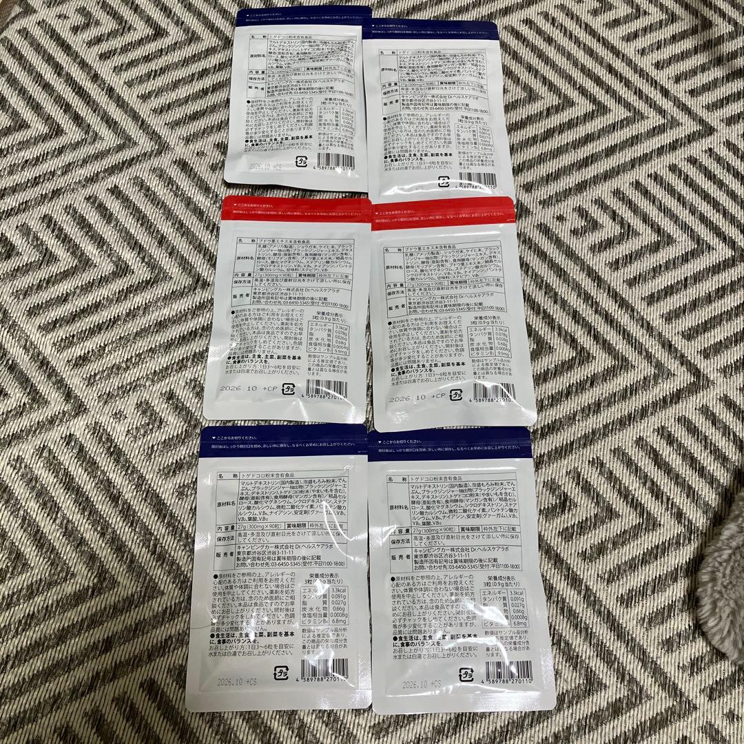 ♡筋肉博士と脂質博士サプリ♡まとめ売り6袋