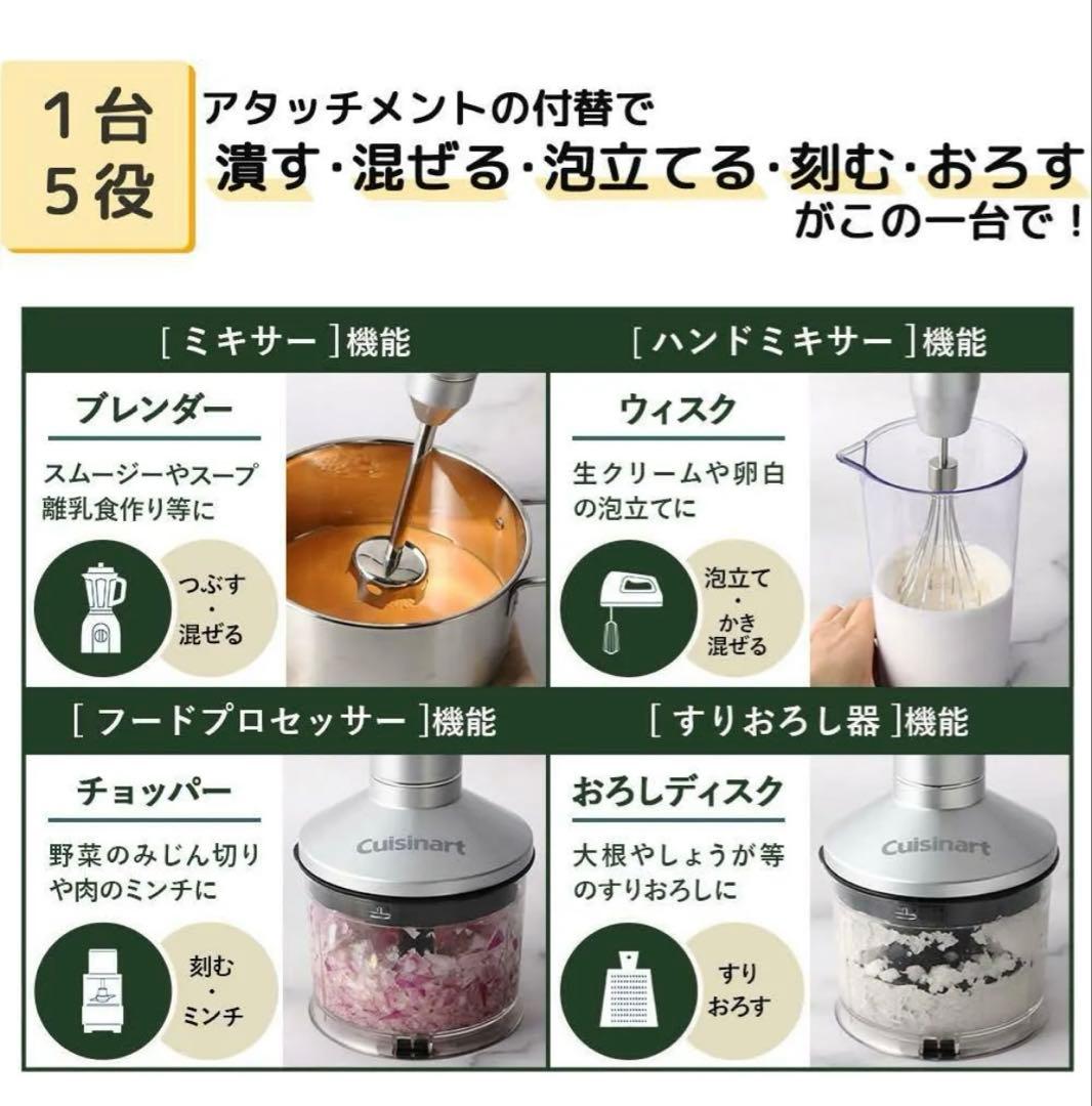 クイジナート RHB-1070J コードレス充電式ハンドブレンダー