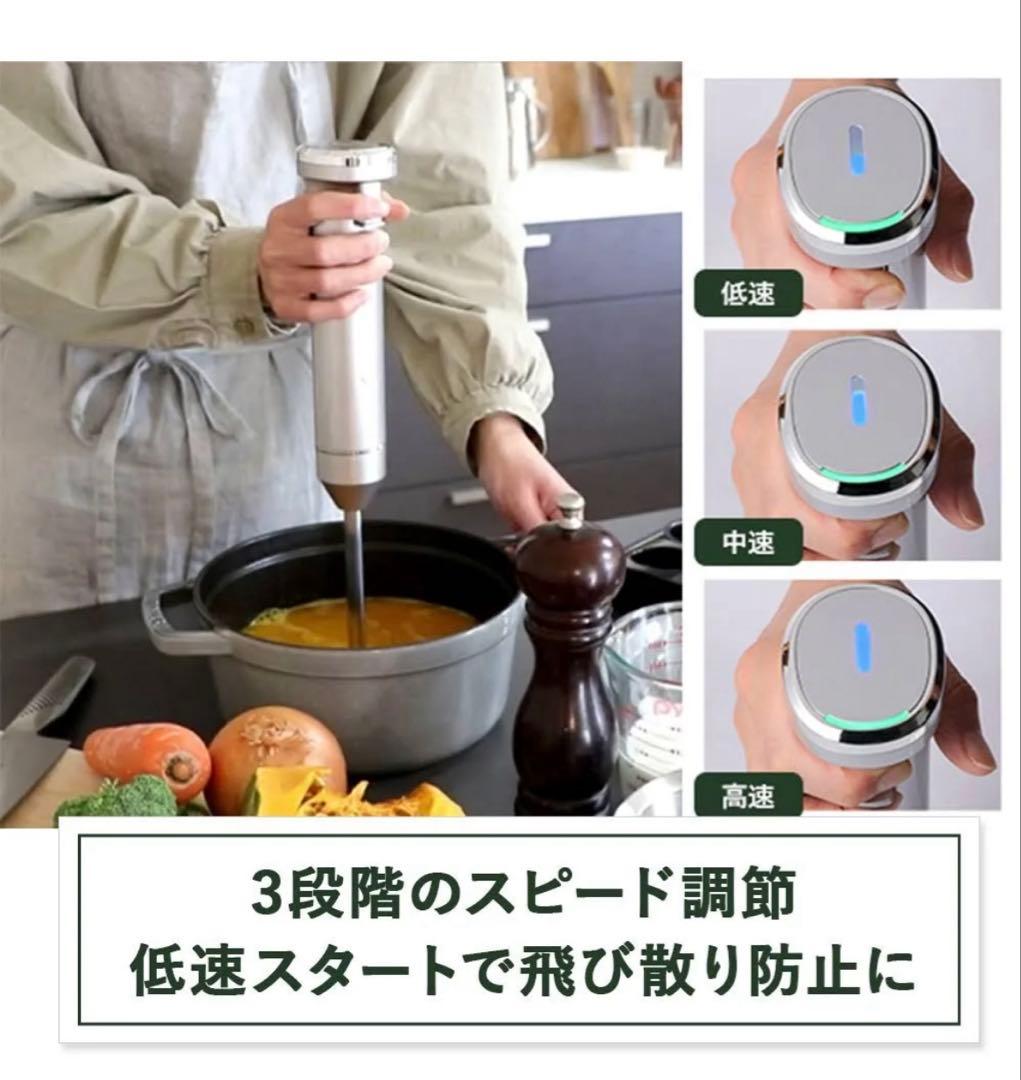 クイジナート RHB-1070J コードレス充電式ハンドブレンダー
