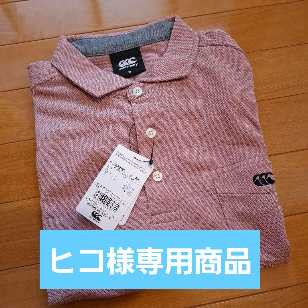 ヒコ様 リクエスト 3点 まとめ商品