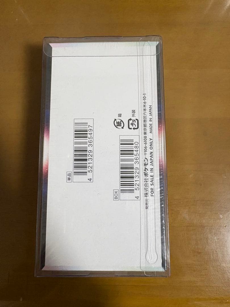 ポケモンカード　未開封BOX