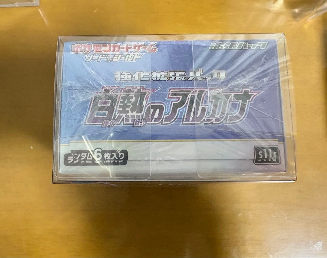 ポケモンカード　未開封BOX